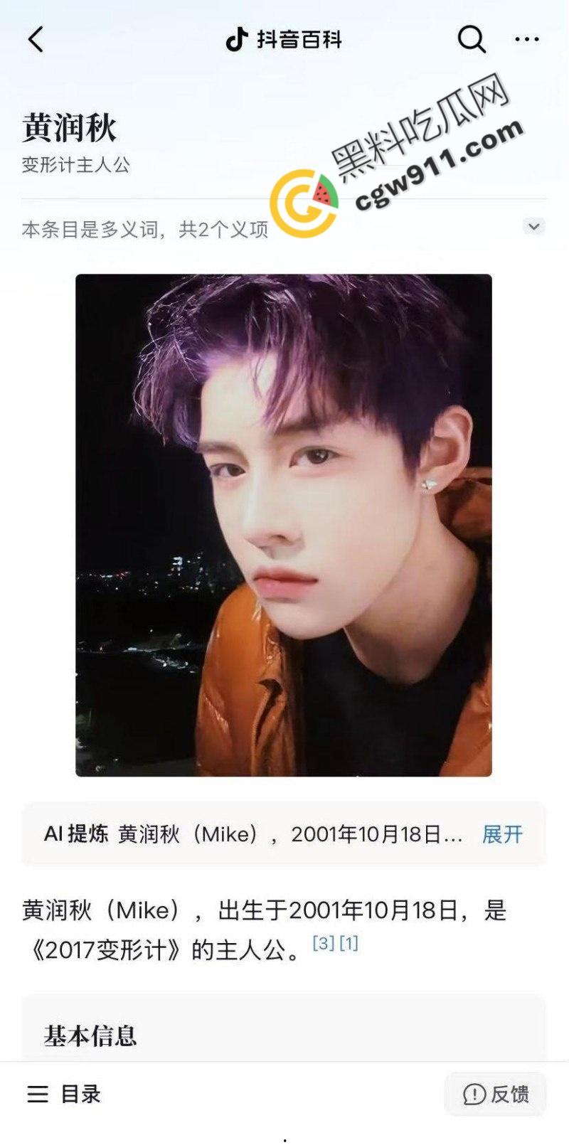 变形记富二代男主【黄润秋】淫乱私生活被女友【孟可佳】曝光!恋爱期间出轨酒吧当众接吻,性爱视频传遍全网!