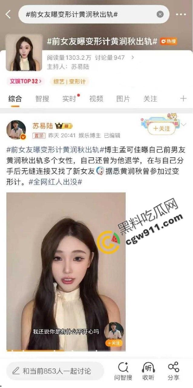 变形记富二代男主【黄润秋】淫乱私生活被女友【孟可佳】曝光!恋爱期间出轨酒吧当众接吻,性爱视频传遍全网!