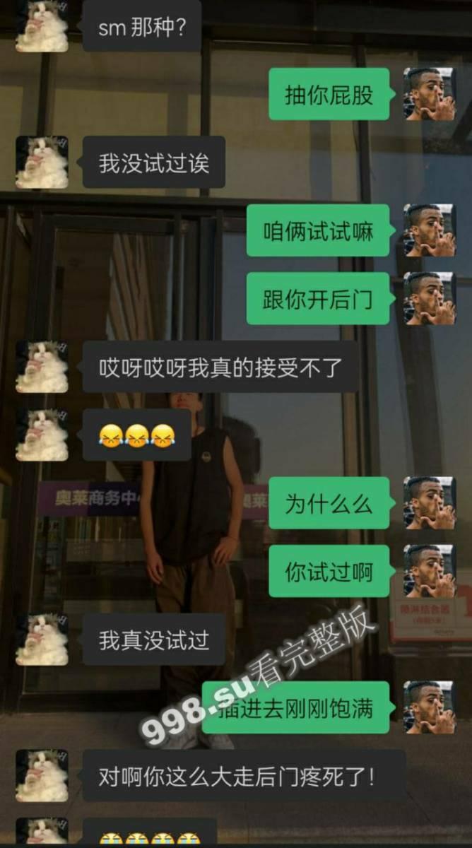 兰州城市学院 极品渣男曝光 吉德才让 一个月睡十几个妹子