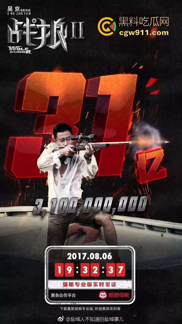 动作影视巨星【吴京】经典之作《战狼2》强势来袭!一部占了天时地利的成功的合格商业片。