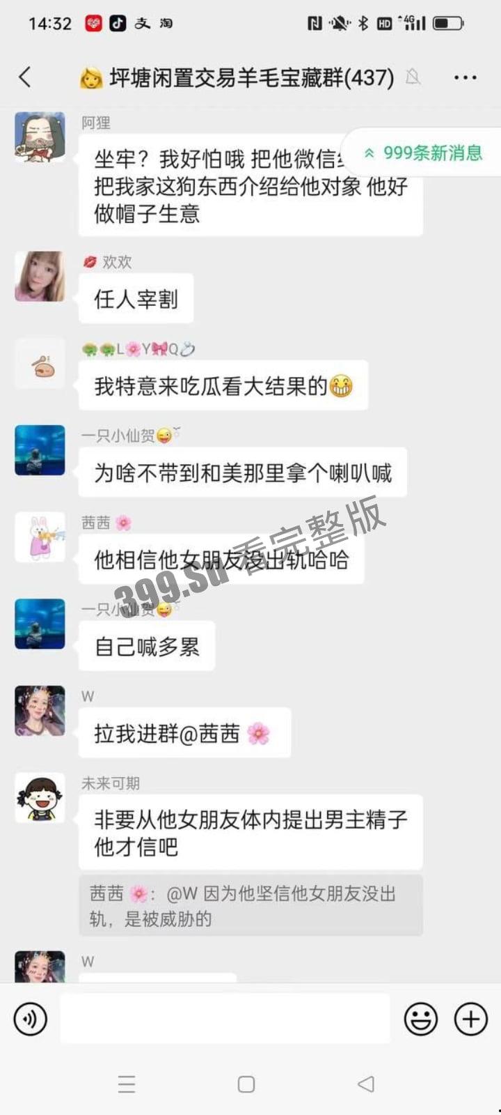 长沙明星幼儿园 老师姜灵 在家长新房鬼混出轨学生爸爸 被女主抓住游街示众 丈夫前来跪地求情认错