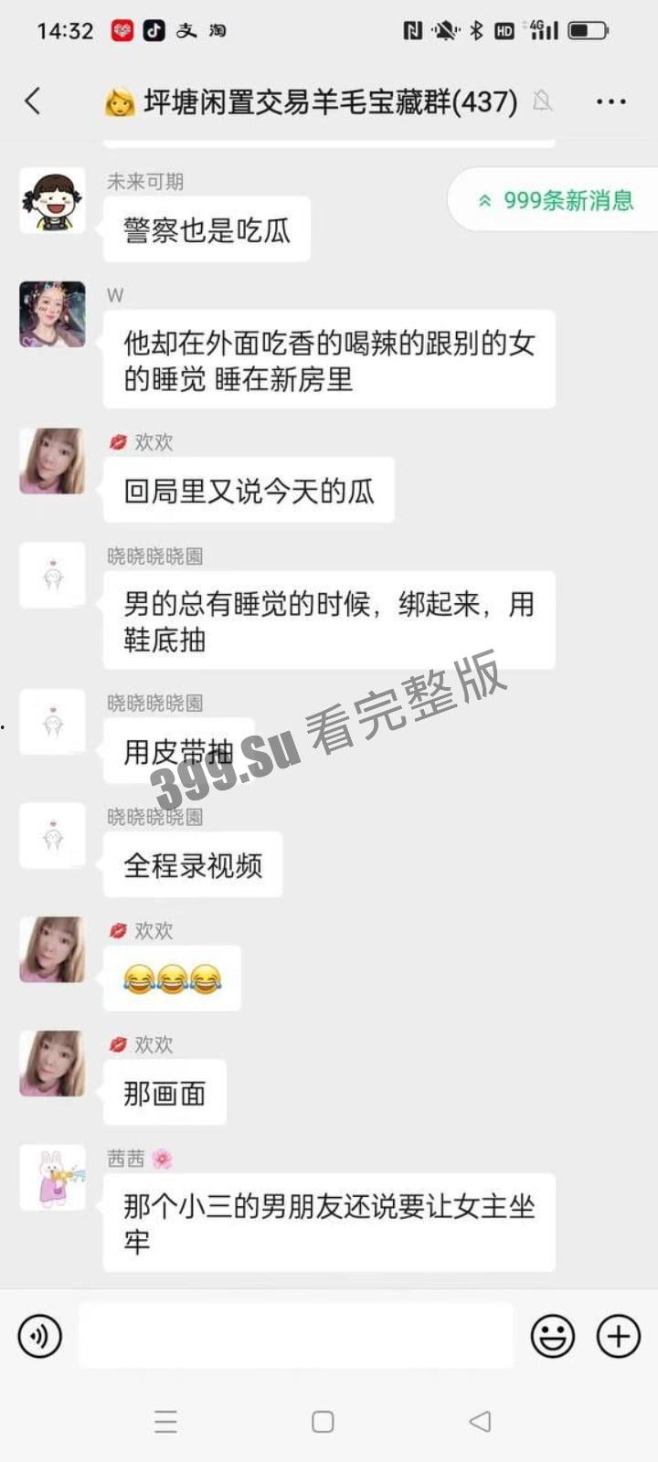 长沙明星幼儿园 老师姜灵 在家长新房鬼混出轨学生爸爸 被女主抓住游街示众 丈夫前来跪地求情认错