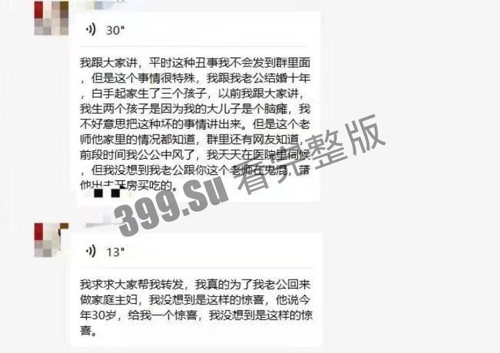 长沙明星幼儿园 老师姜灵 在家长新房鬼混出轨学生爸爸 被女主抓住游街示众 丈夫前来跪地求情认错