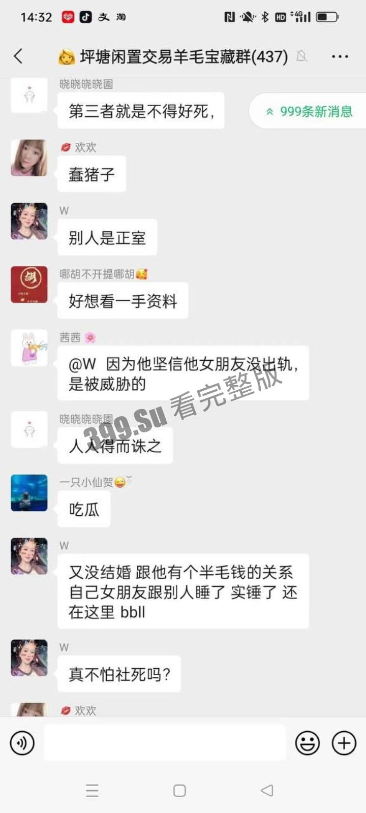 长沙明星幼儿园 老师姜灵 在家长新房鬼混出轨学生爸爸 被女主抓住游街示众 丈夫前来跪地求情认错