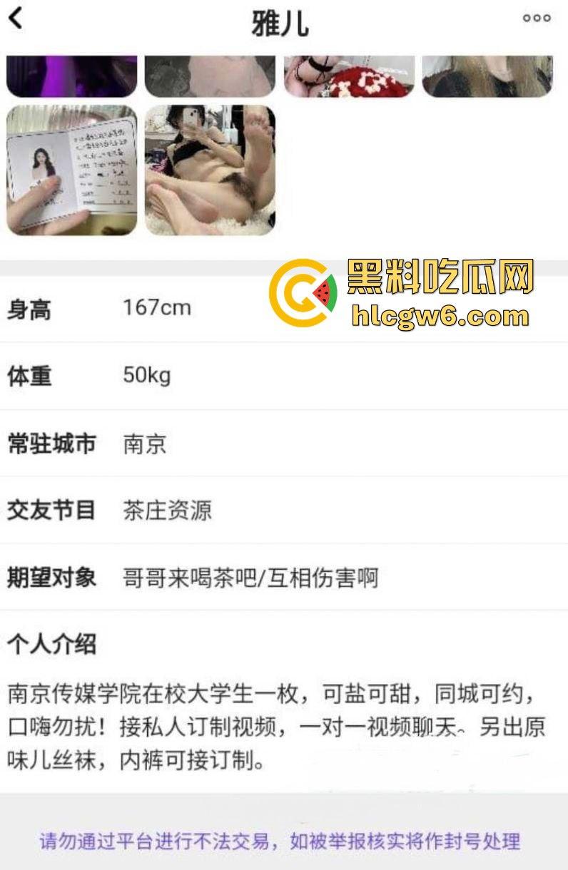 南京传媒『束雅儿』卖骚内裤还下海接单 清纯校花背后是床上浪叫被操得抽筋 原味生意做得比专业鸡还脏!