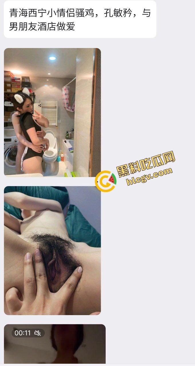 青海西宁小情侣 反差母狗骚鸡『孔敏矜』与男朋友性爱视频遭泄密 独家投稿曝光流出!