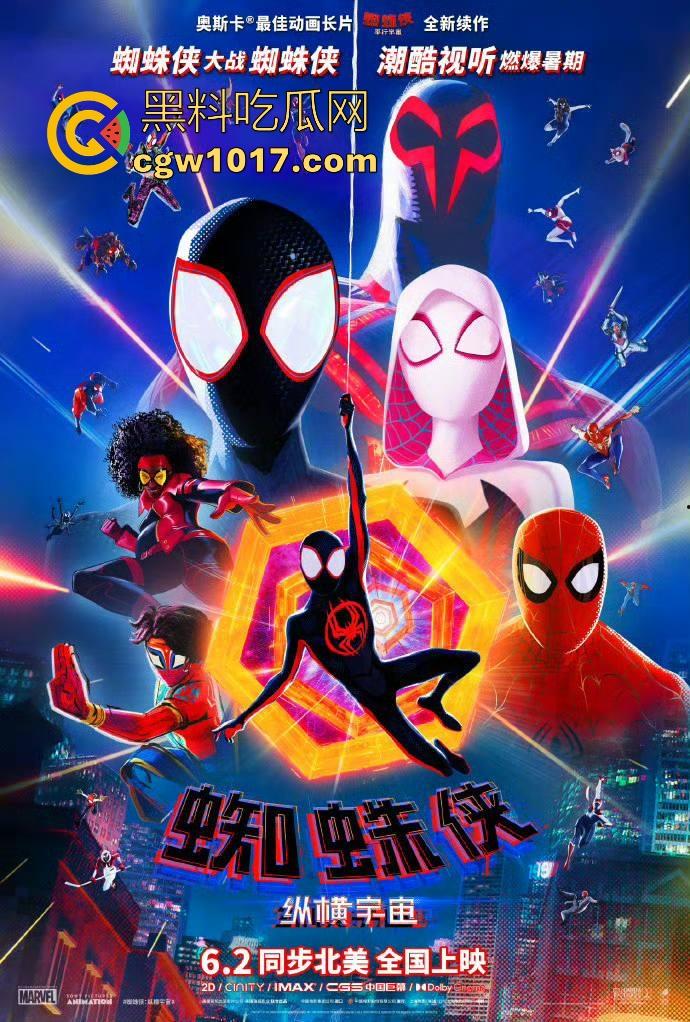 奥斯卡获奖动画片【蜘蛛侠：纵横宇宙】高清来袭！深受好评的影片，让我们走进去看看怎么回事！