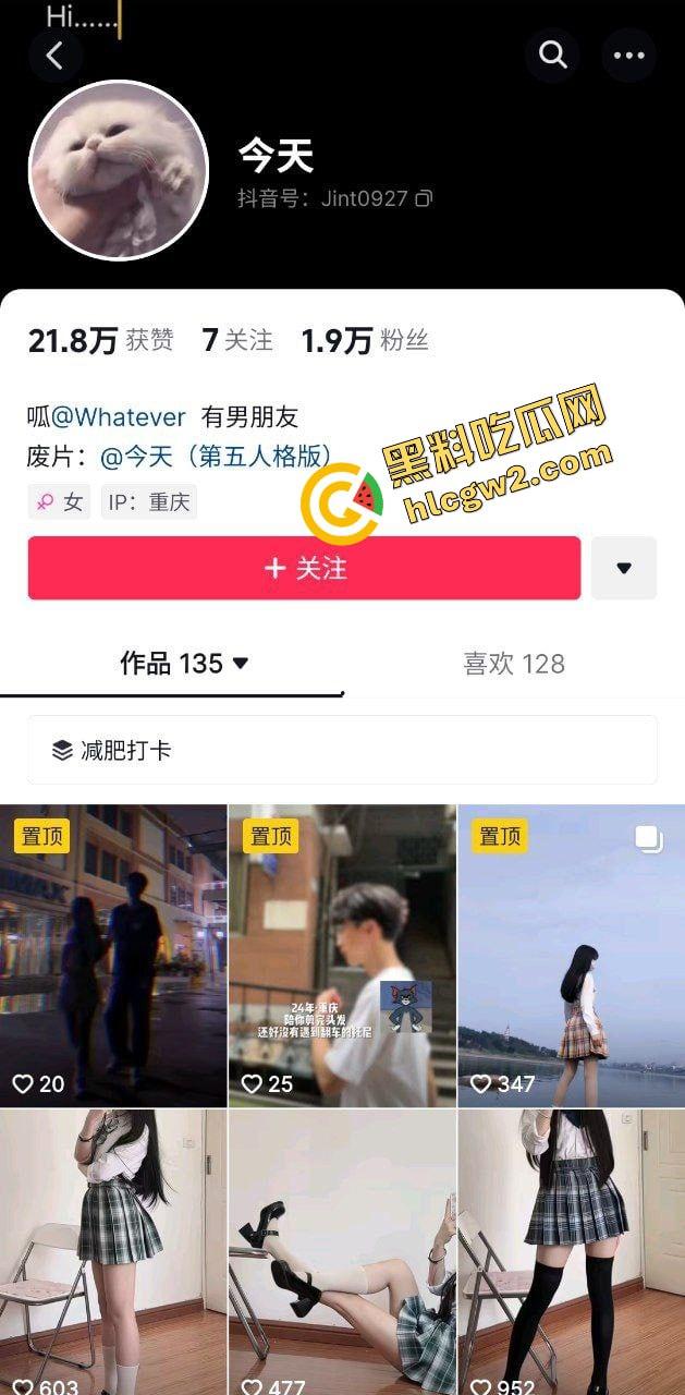 抖音JK白丝美腿少女『今天』和男朋友酒店白丝做爱遭外泄！男友真性福！独家曝光！