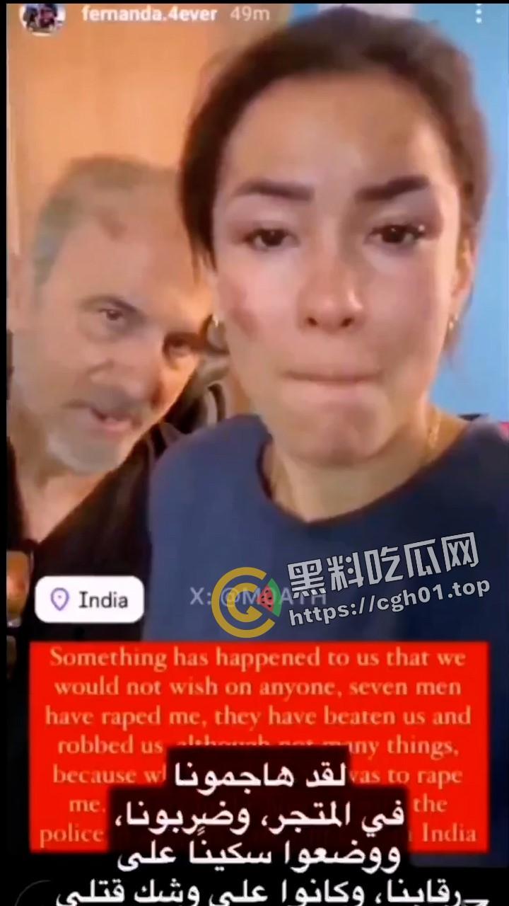 欧洲网红夫妇自驾游印度被7人强奸 老公被迫光看全程 印度阿三再次刷新下限